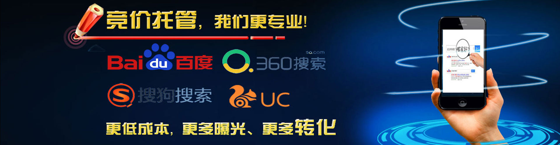 新龙百度运营推广